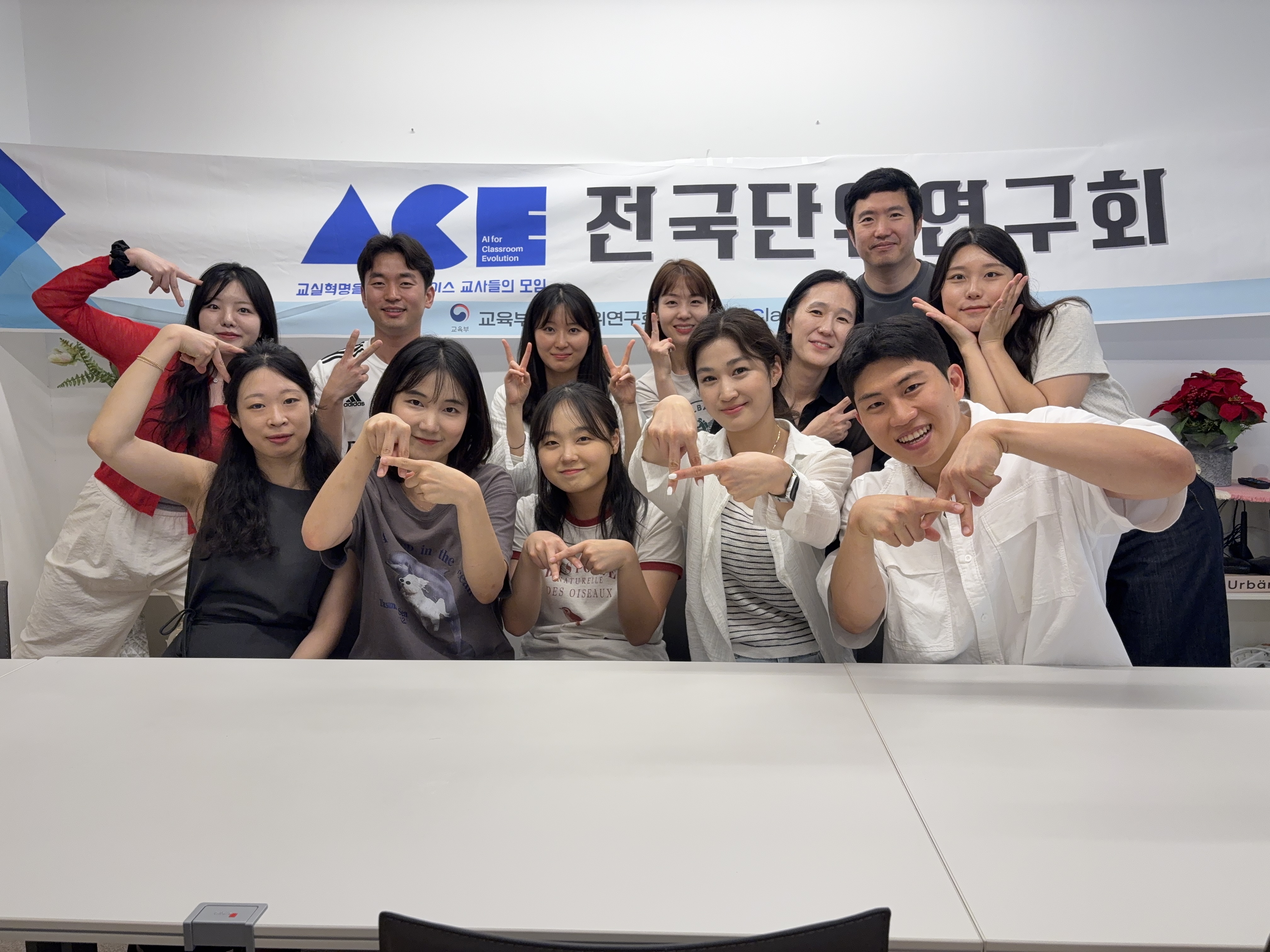 ACE 상반기 워크숍