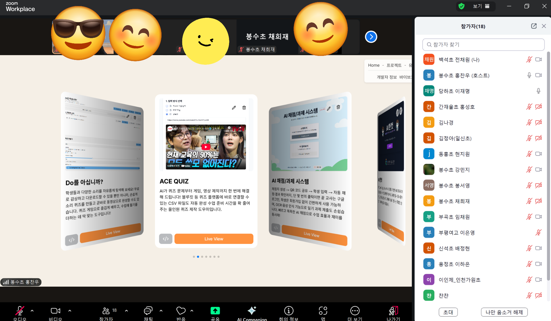 인천 전학공 연합학술제